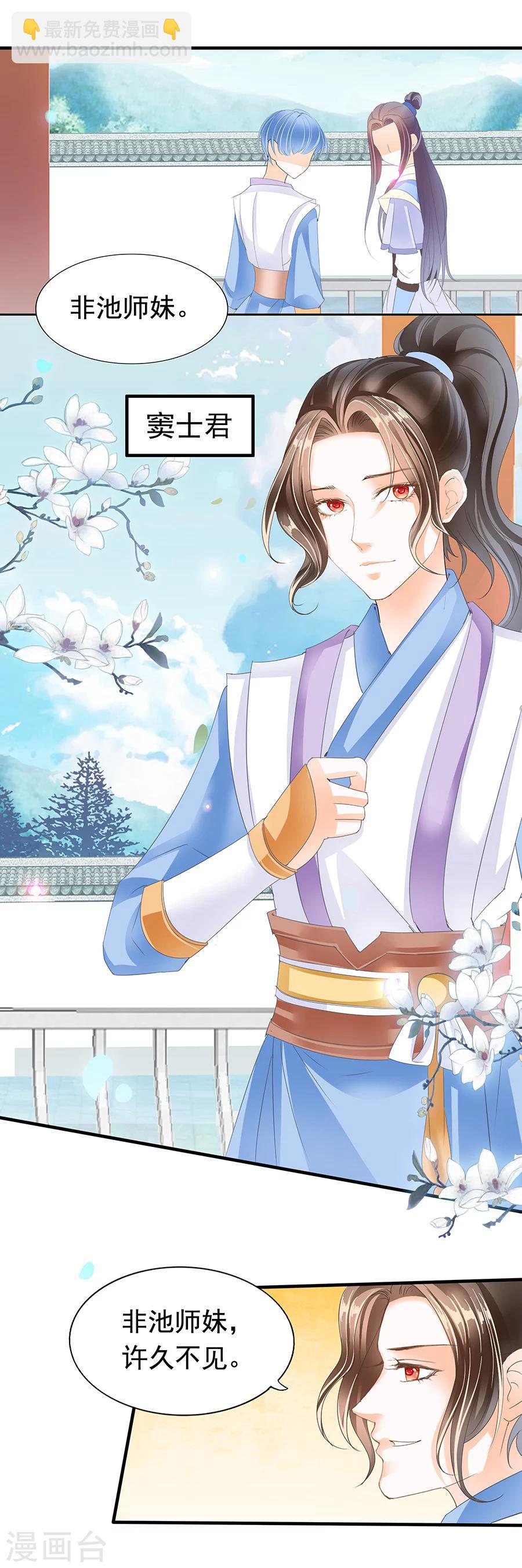 第140话 善心与处世之道-第140话