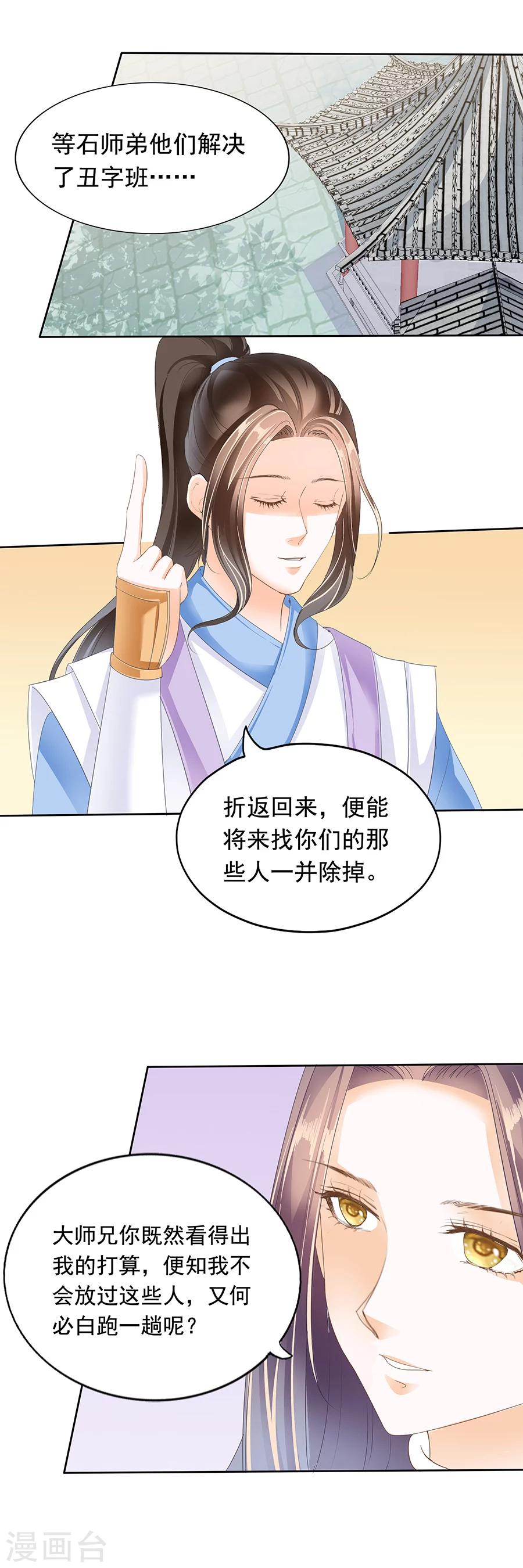 第140话 善心与处世之道-第140话