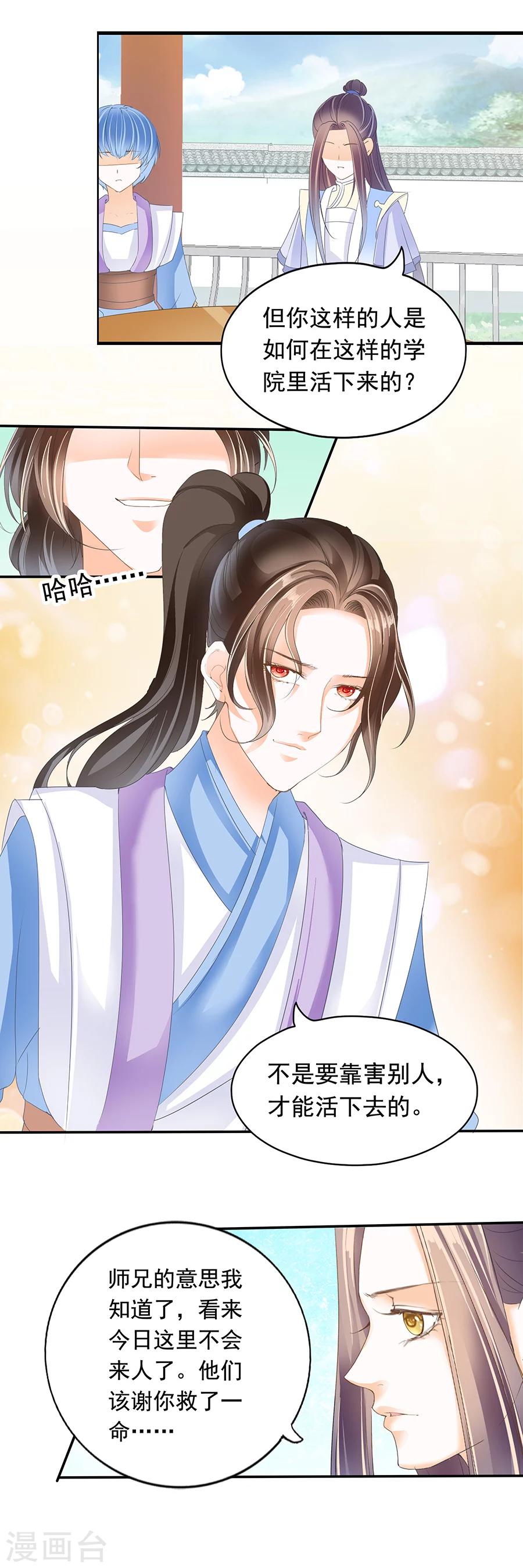 第140话 善心与处世之道-第140话