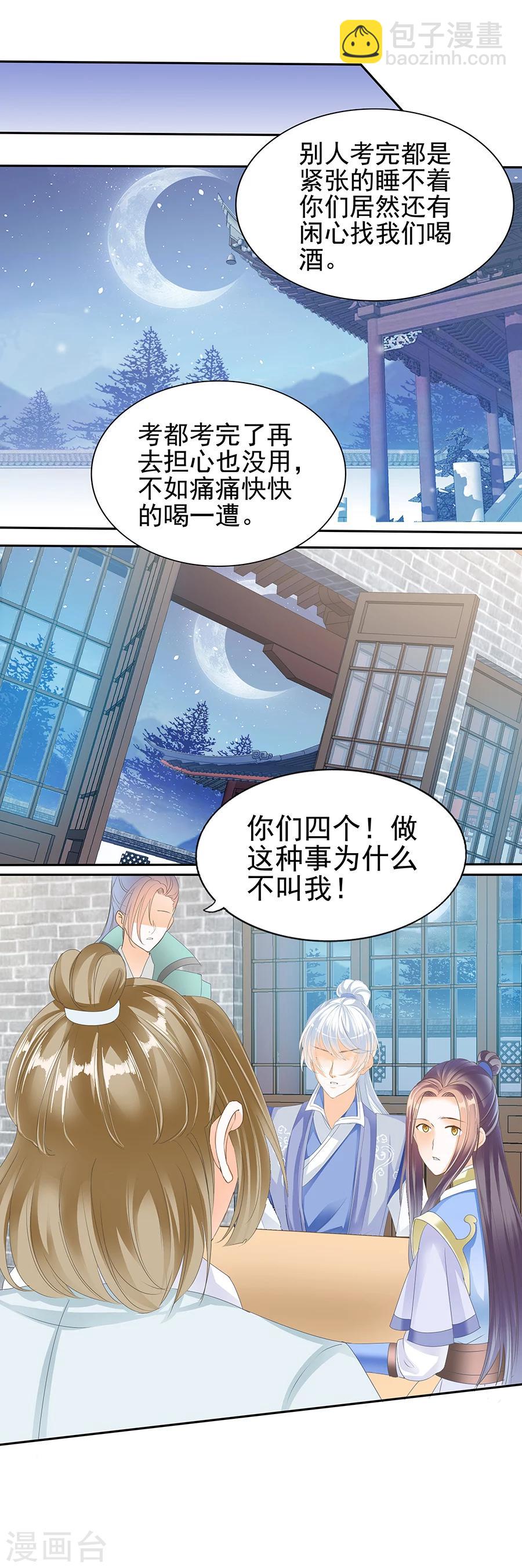 第142话 定国-第142话