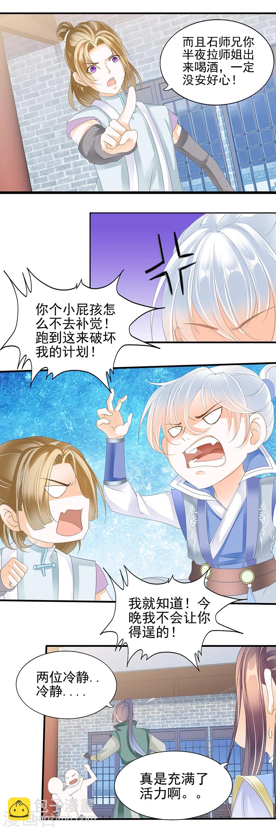 第142话 定国-第142话