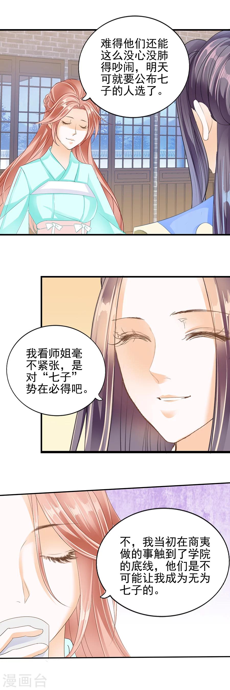 第142话 定国-第142话