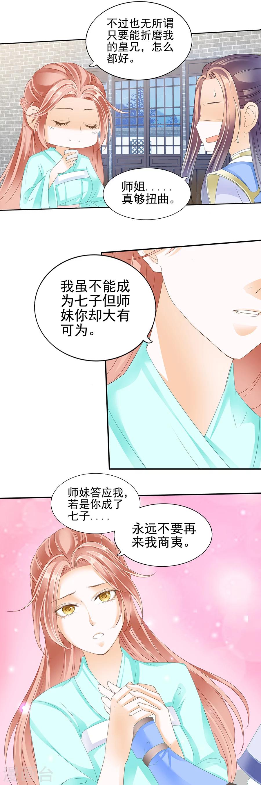 第142话 定国-第142话