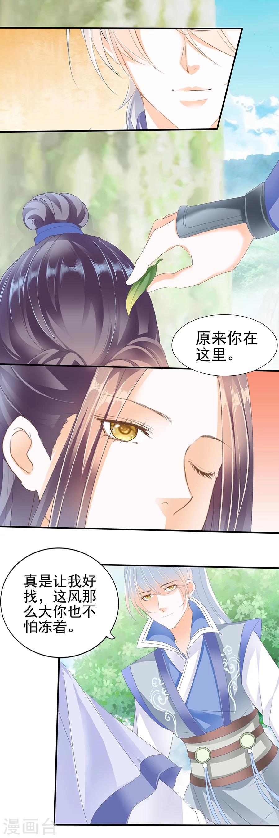 第142话 定国-第142话