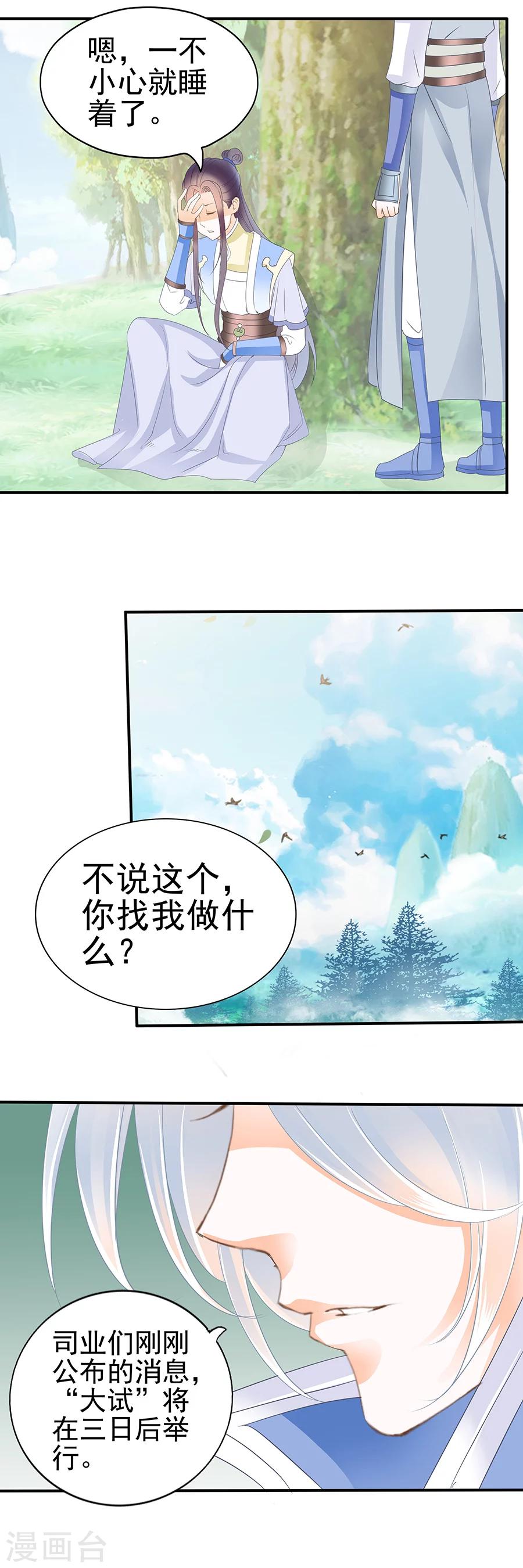 第142话 定国-第142话