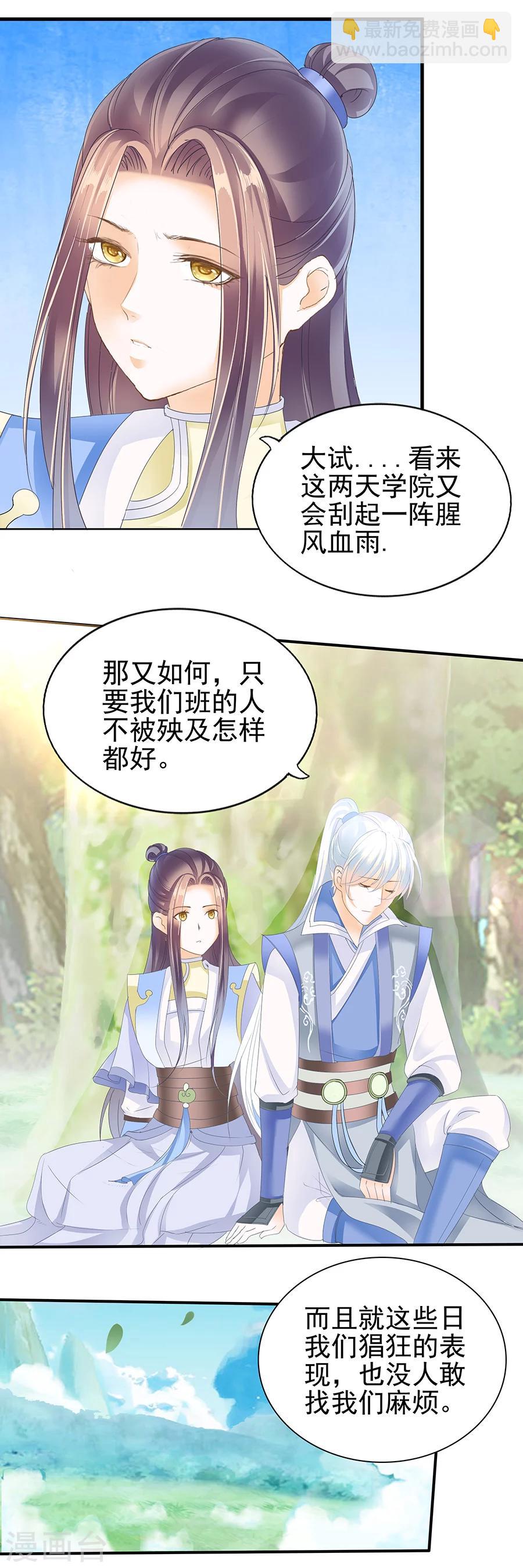 第142话 定国-第142话