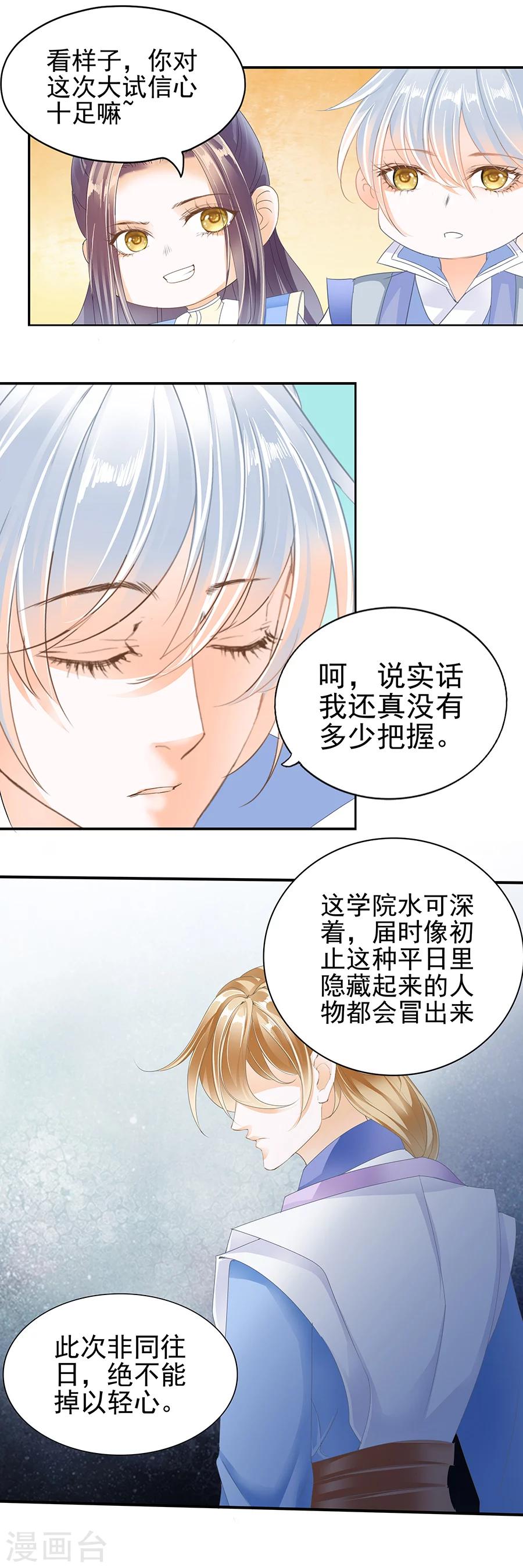 第142话 定国-第142话