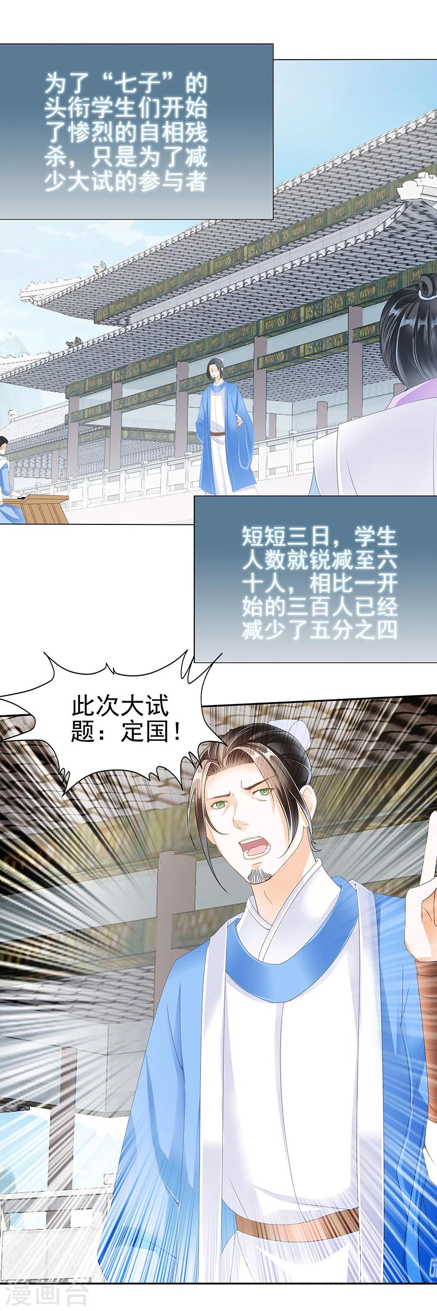 第142话 定国-第142话