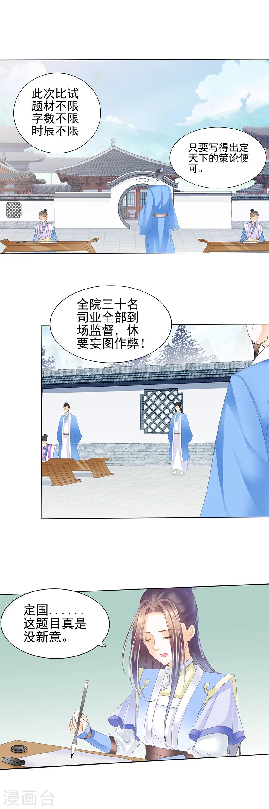 第142话 定国-第142话