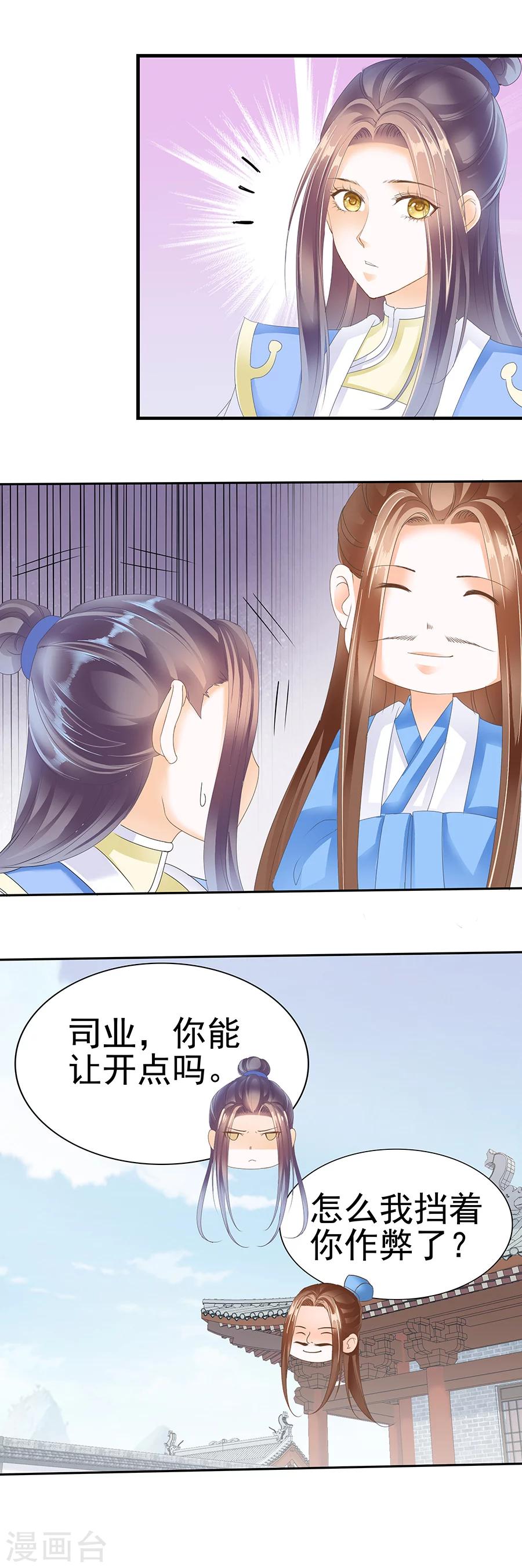 第142话 定国-第142话