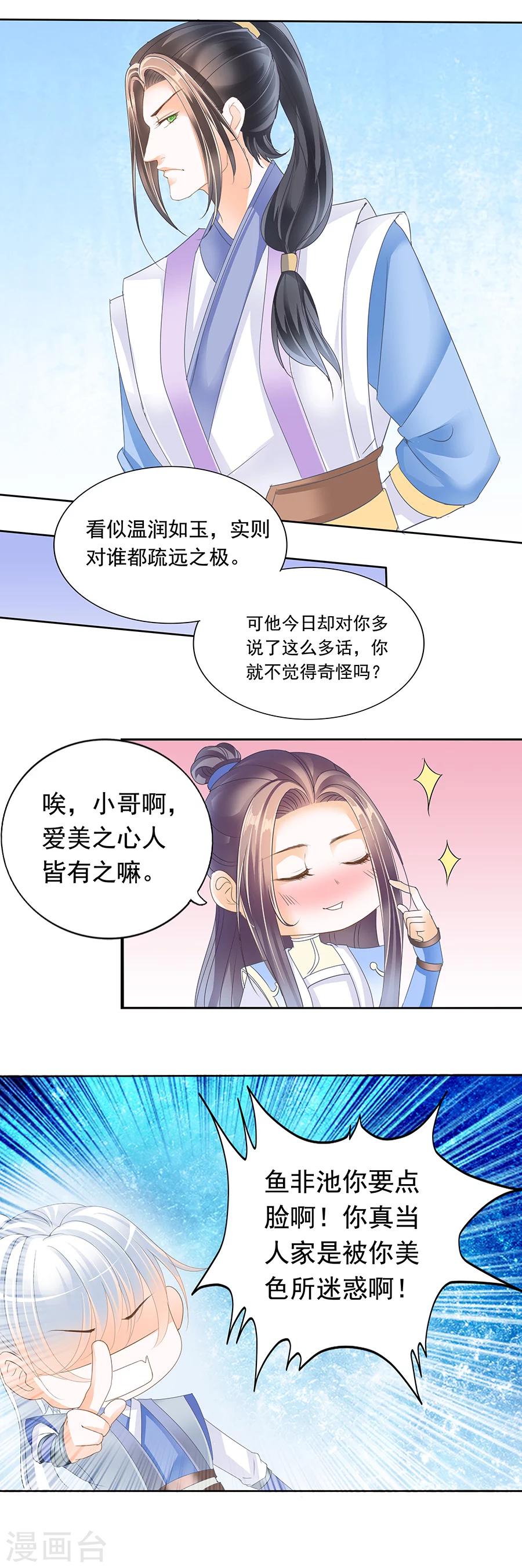 第144话 法与德-第144话