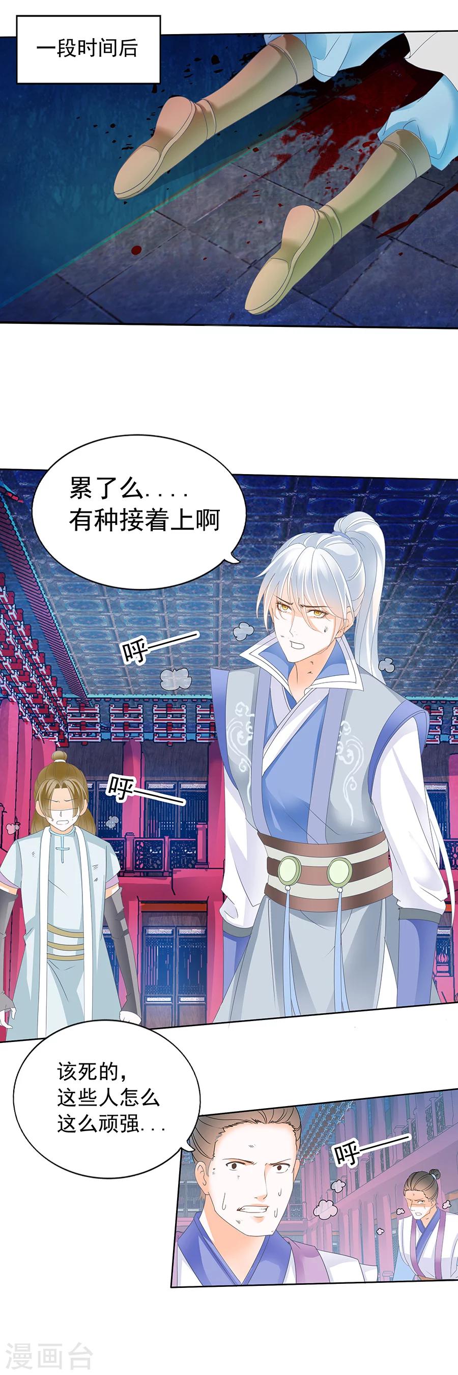 第146话 质问鬼夫子-第146话