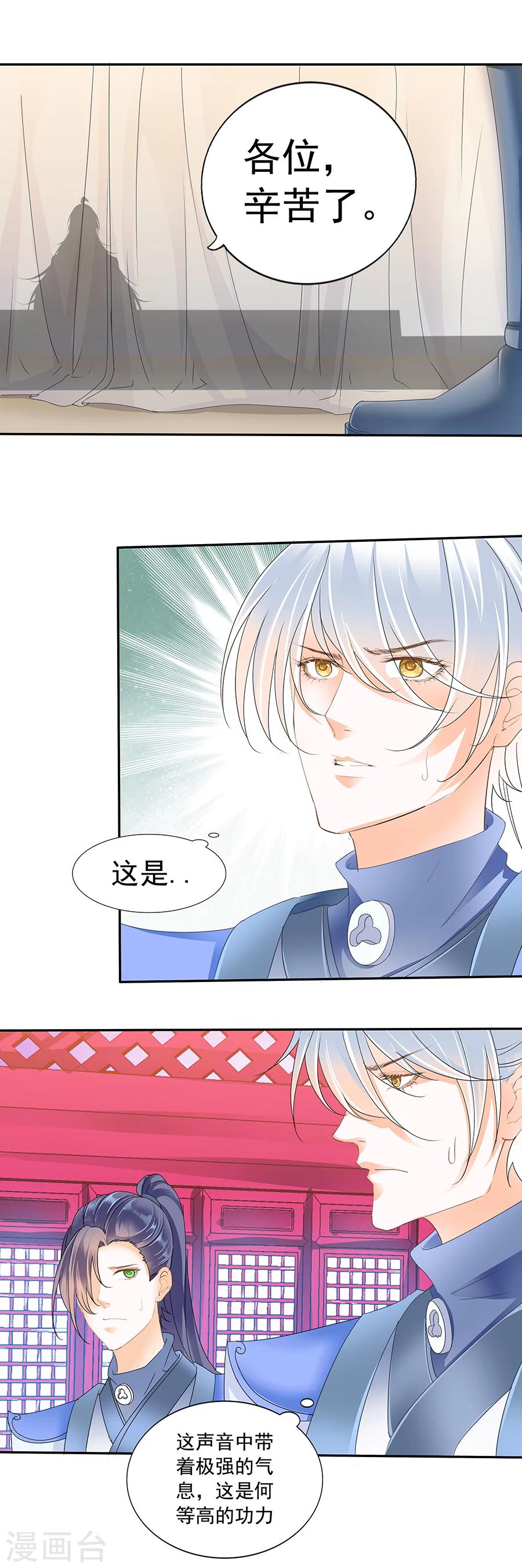 第146话 质问鬼夫子-第146话