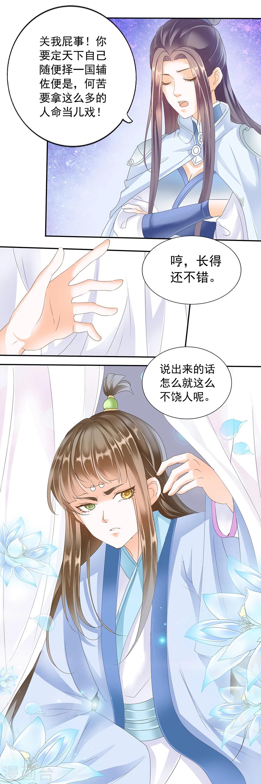 第146话 质问鬼夫子-第146话