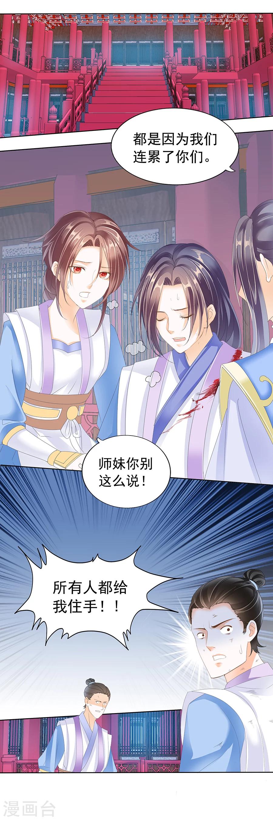 第146话 质问鬼夫子-第146话