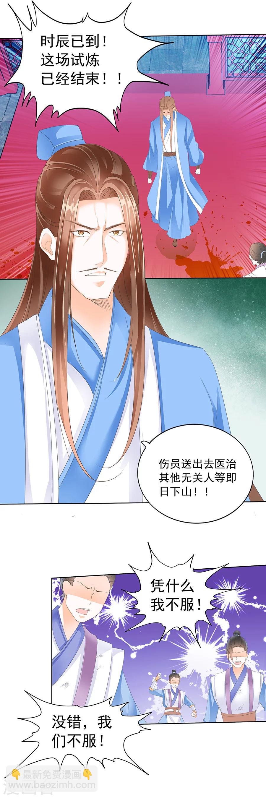 第146话 质问鬼夫子-第146话