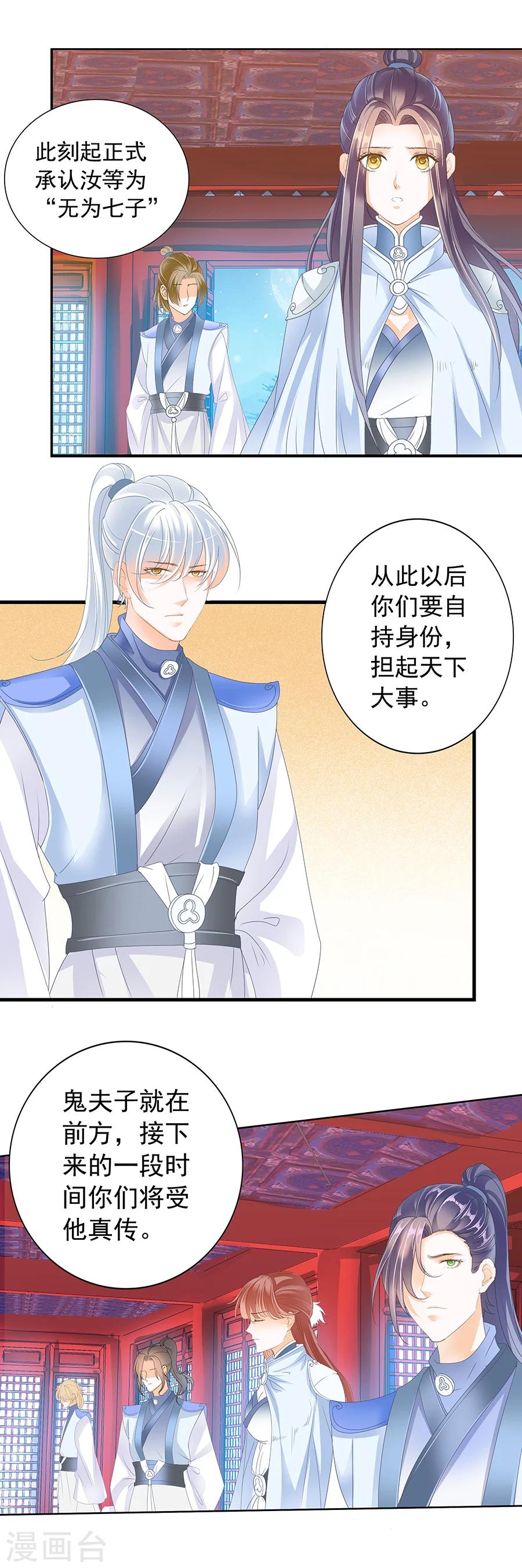 第146话 质问鬼夫子-第146话