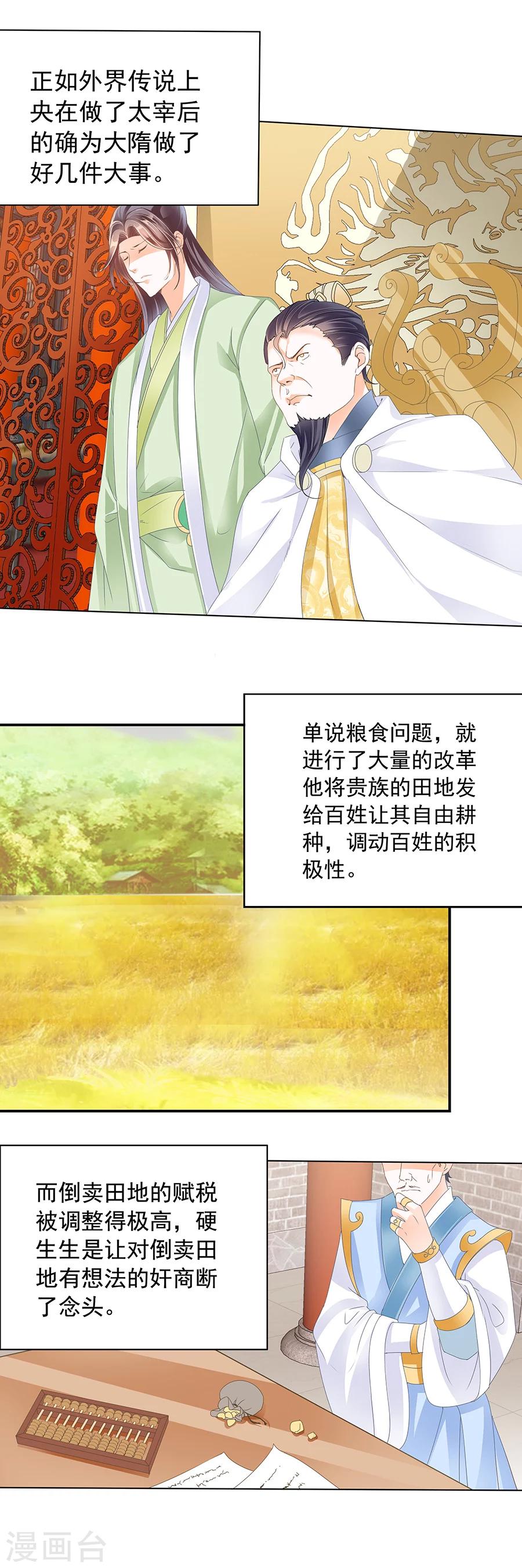 第148话 天下&middot;&middot;&middot;太平-第148话