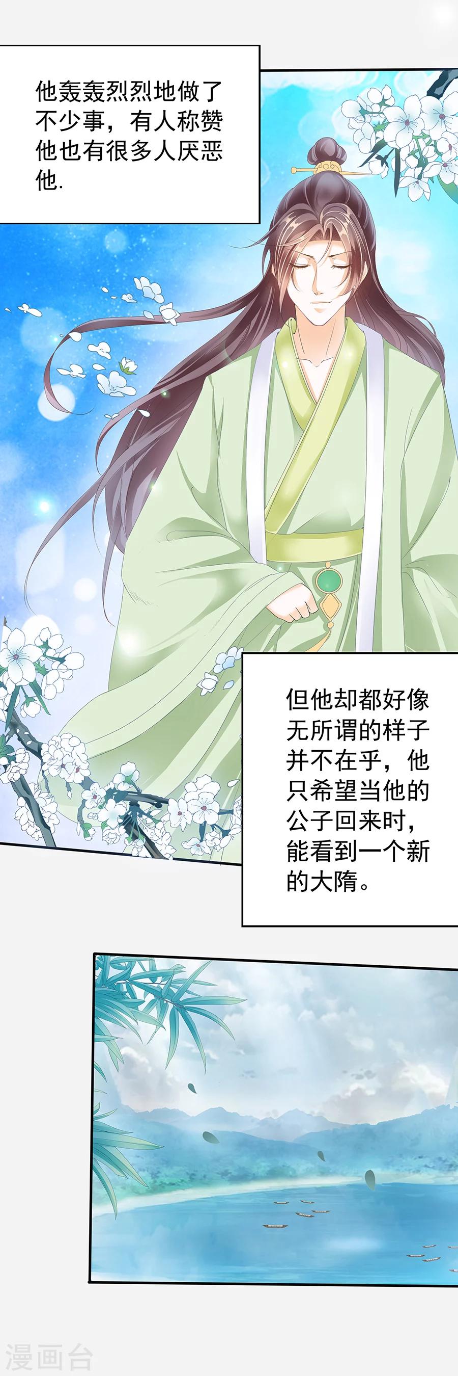 第148话 天下&middot;&middot;&middot;太平-第148话