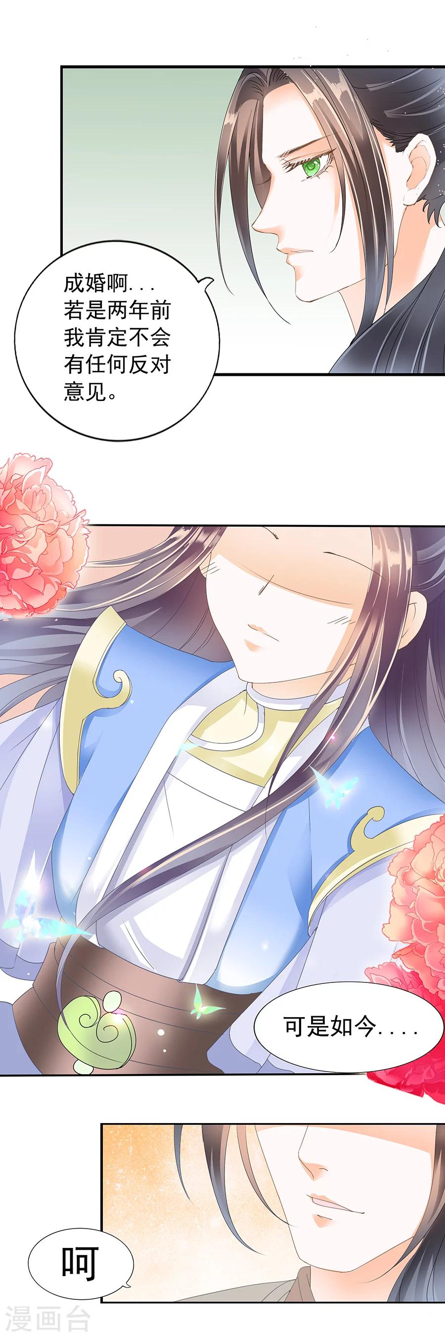 第148话 天下&middot;&middot;&middot;太平-第148话