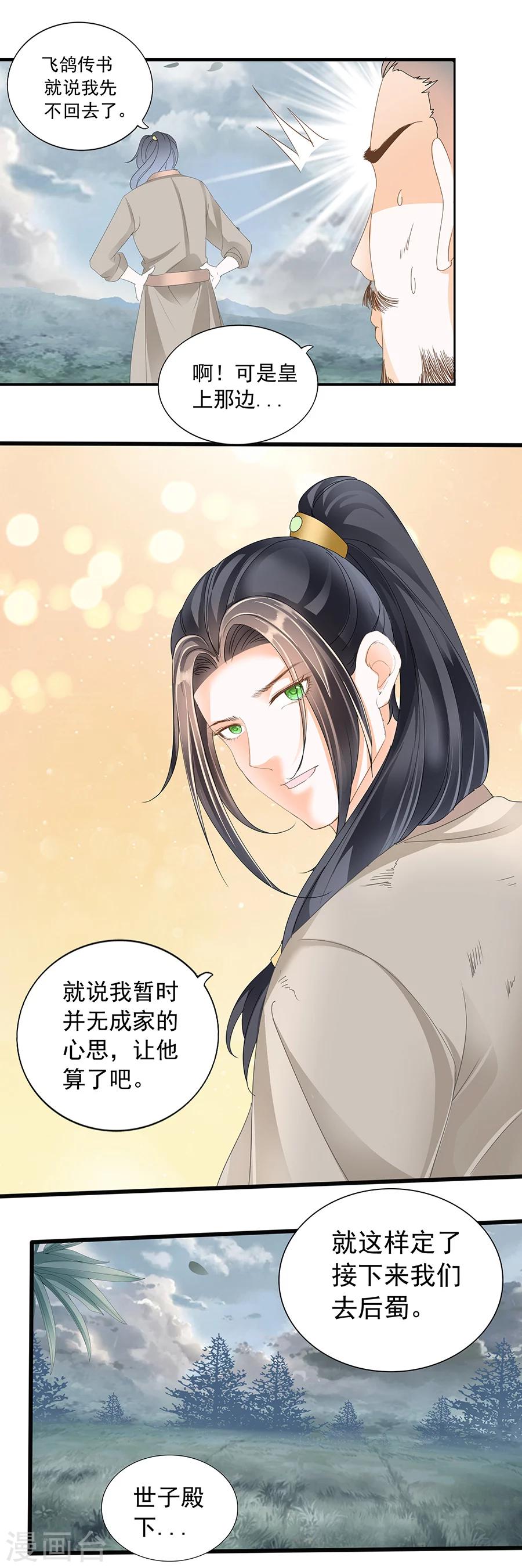 第148话 天下&middot;&middot;&middot;太平-第148话