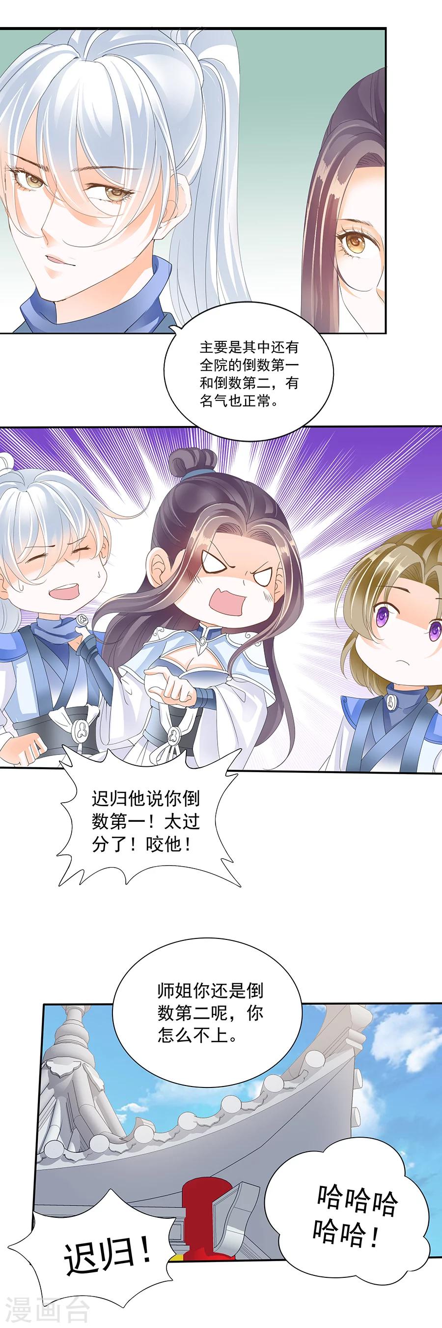 第148话 天下&middot;&middot;&middot;太平-第148话