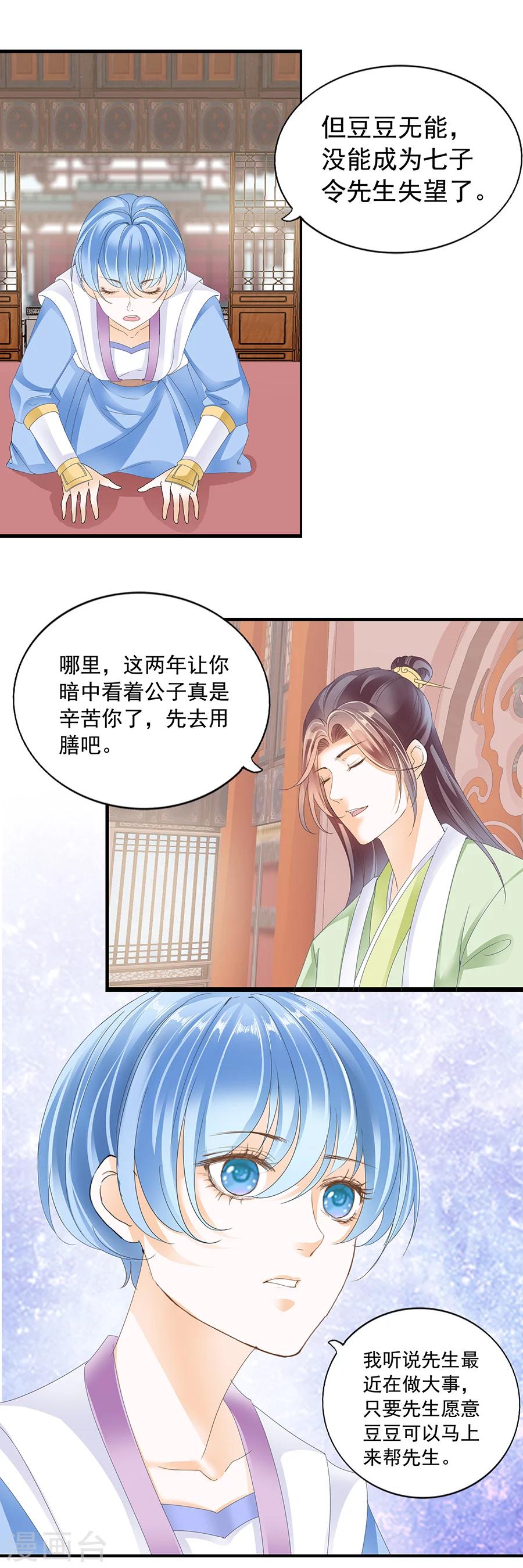 第148话 天下&middot;&middot;&middot;太平-第148话