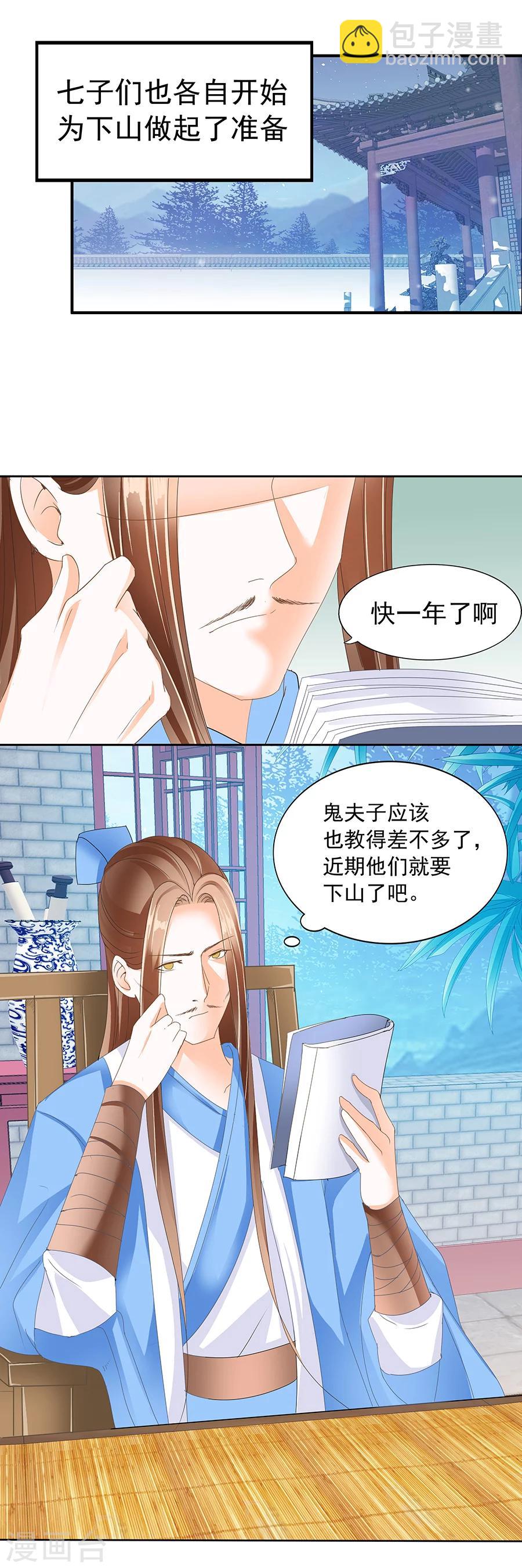 第150话 心声-第150话