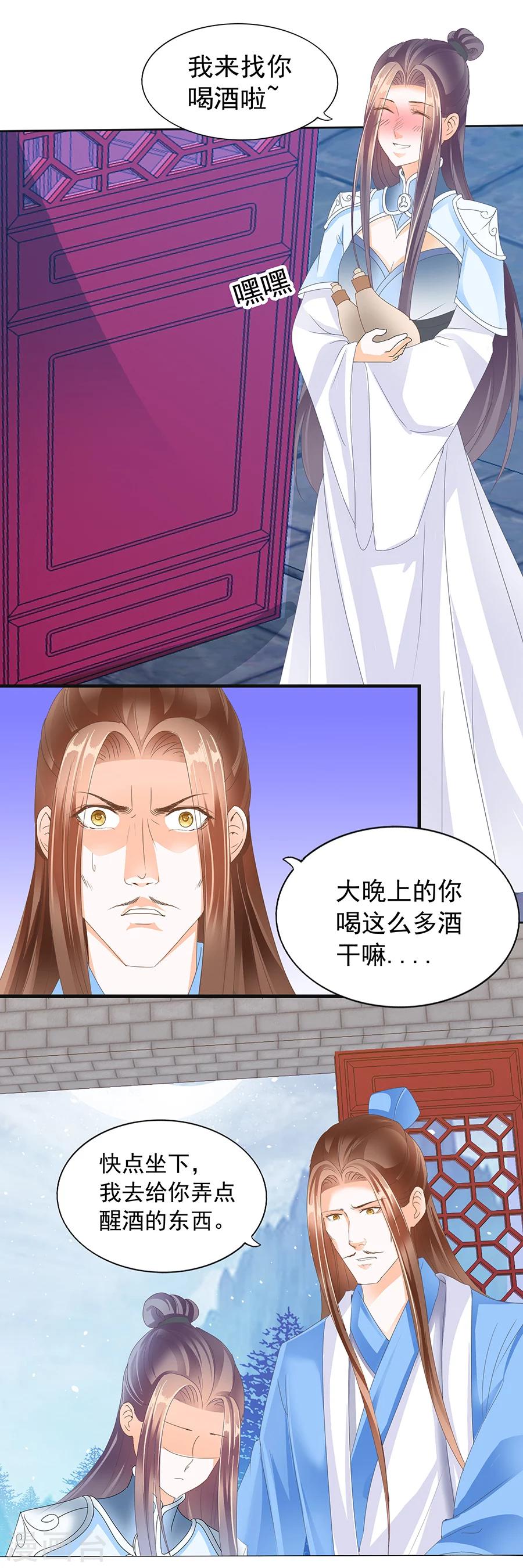 第150话 心声-第150话