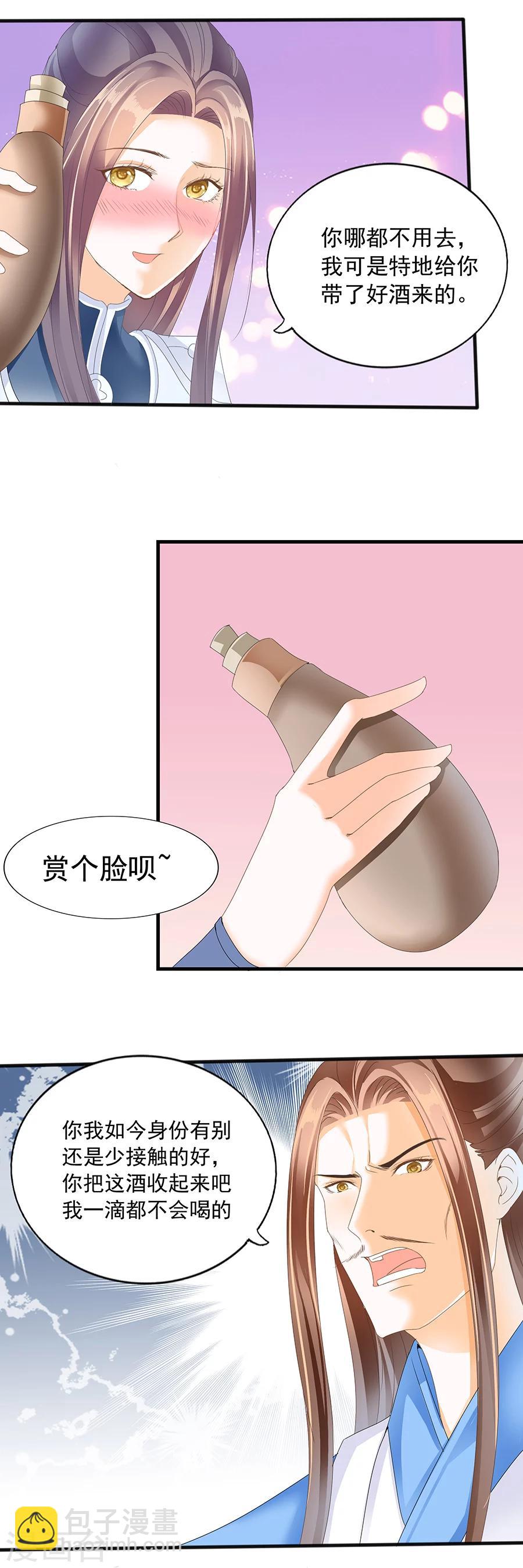 第150话 心声-第150话