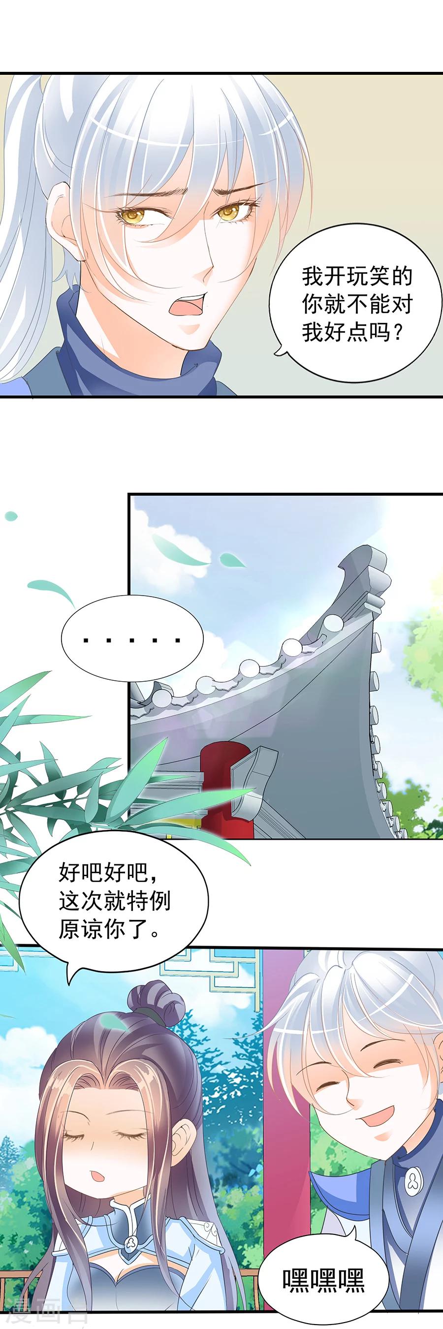 第150话 心声-第150话