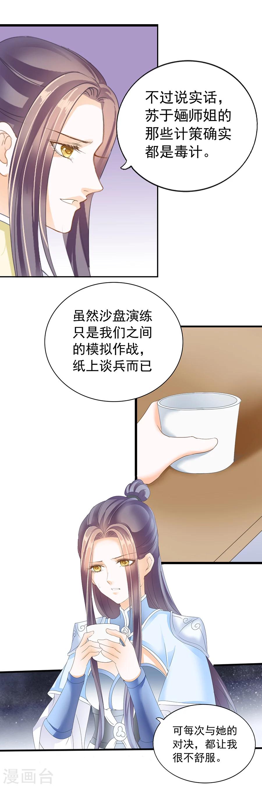 第150话 心声-第150话