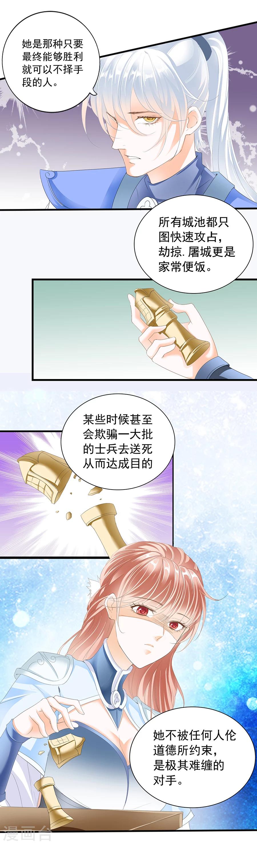 第150话 心声-第150话