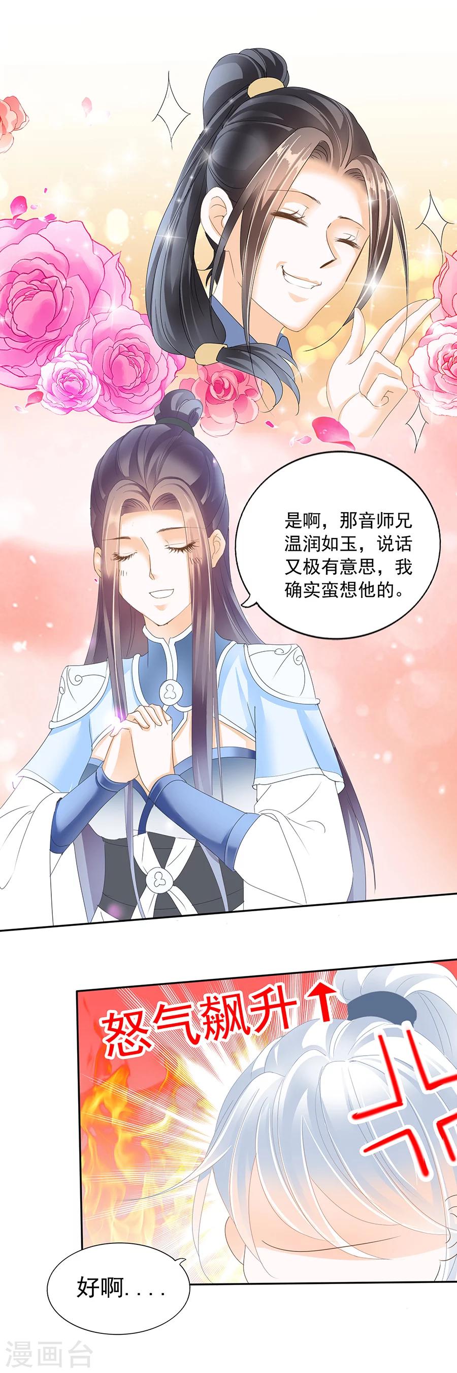 第150话 心声-第150话