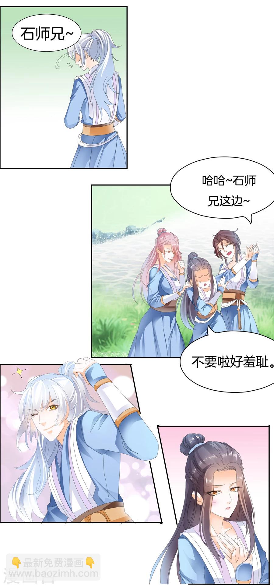 第16话 矜持点-第16话