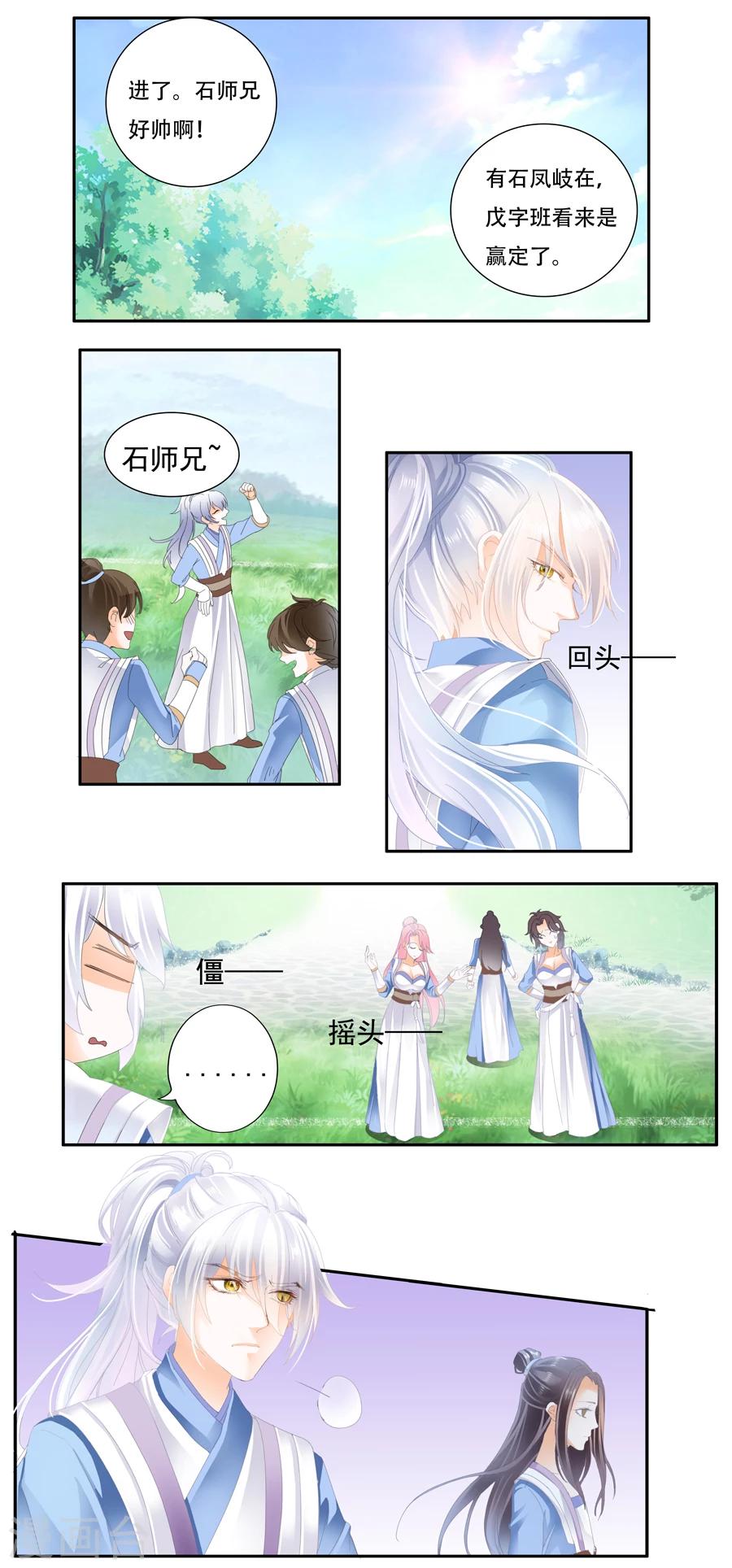 第16话 矜持点-第16话