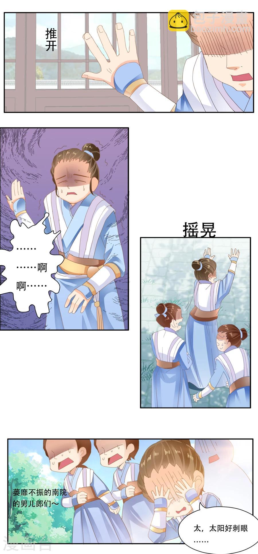 第16话 矜持点-第16话