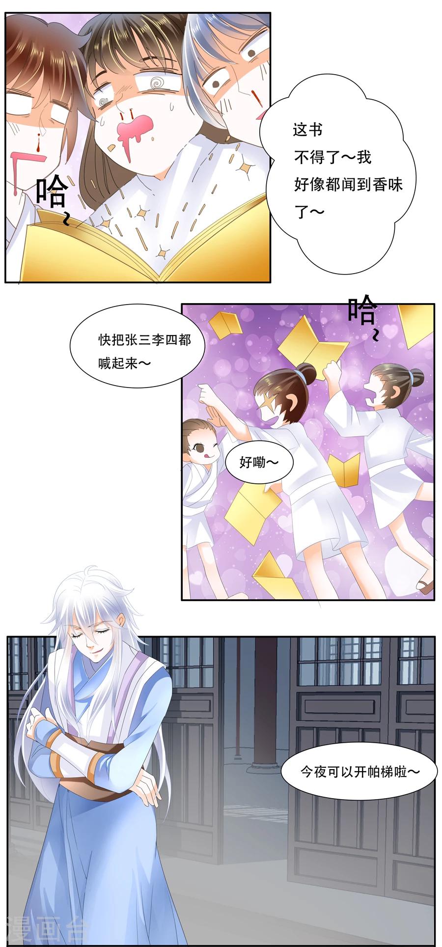 第16话 矜持点-第16话