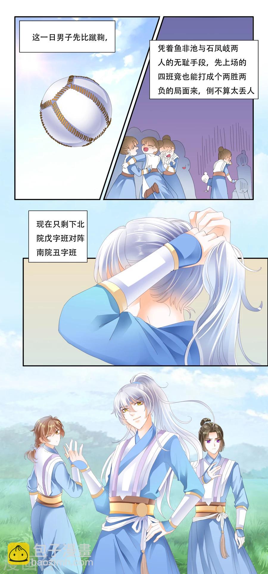 第16话 矜持点-第16话