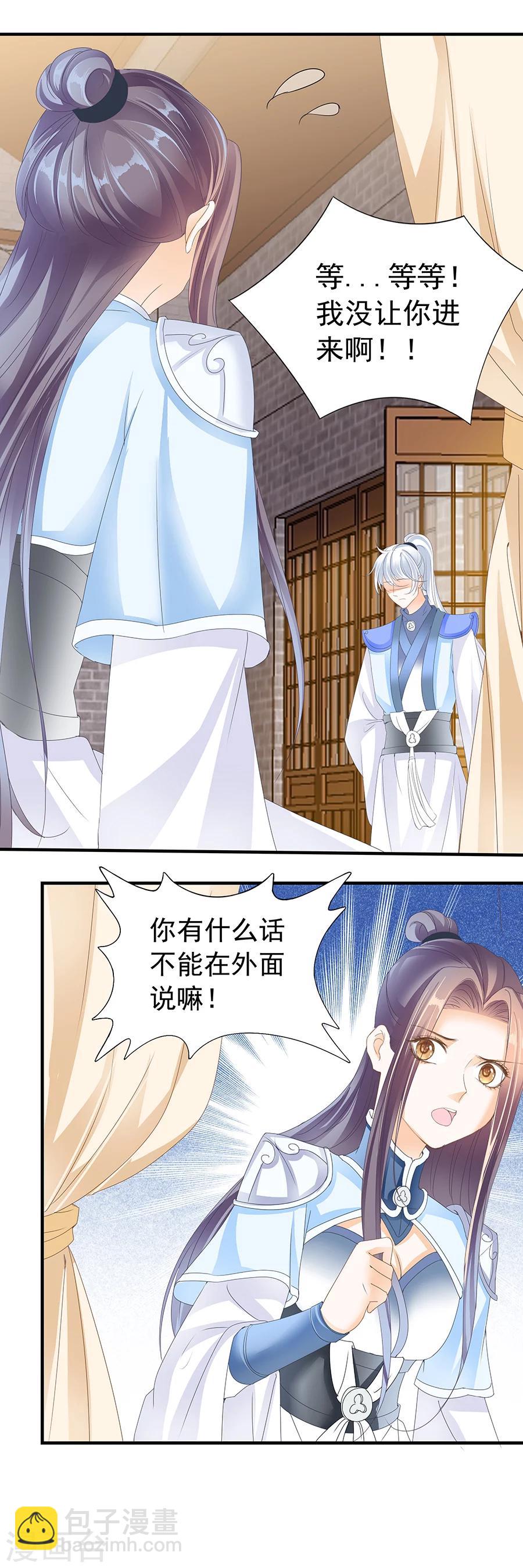 第152话 为了你&middot;&middot;&middot;我可以放弃-第152话