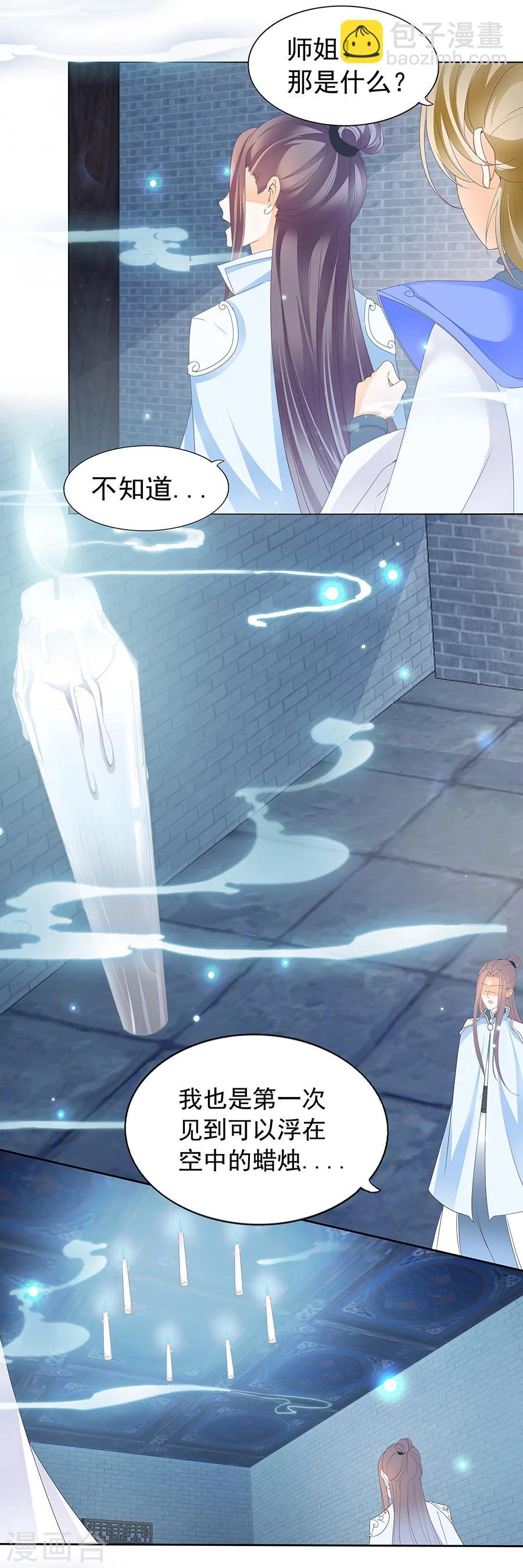 第152话 为了你&middot;&middot;&middot;我可以放弃-第152话