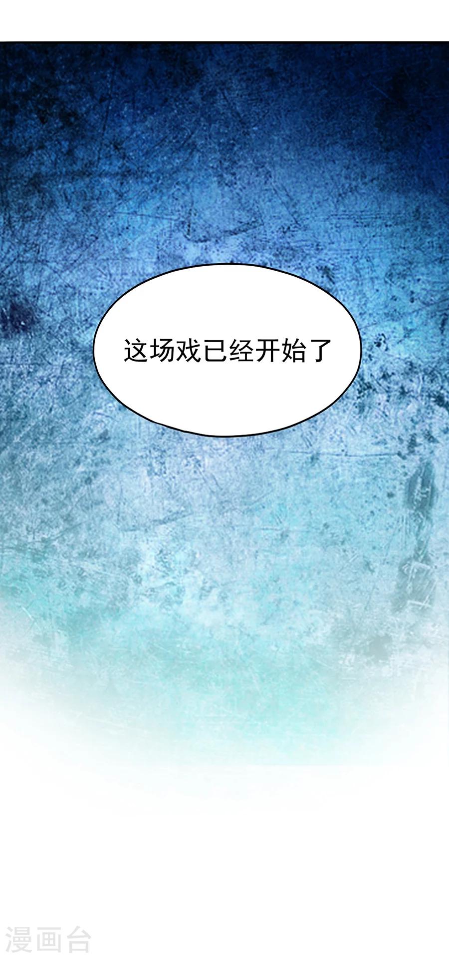 第152话 为了你&middot;&middot;&middot;我可以放弃-第152话