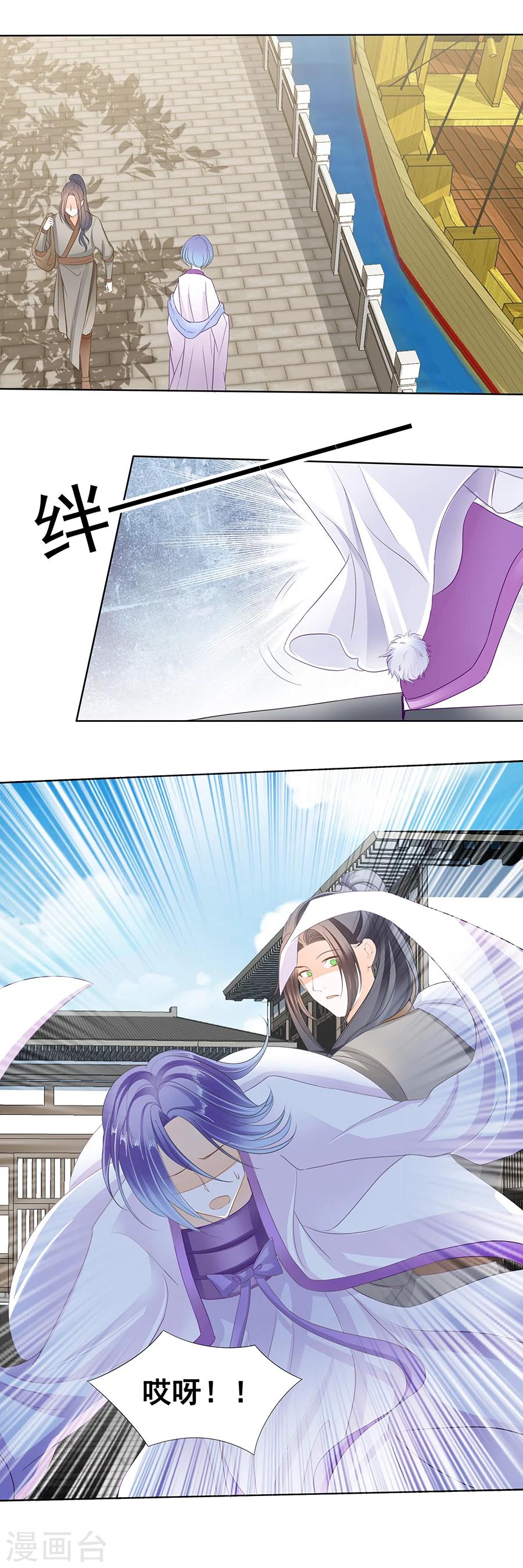 第154话 嚣艳无双-第154话