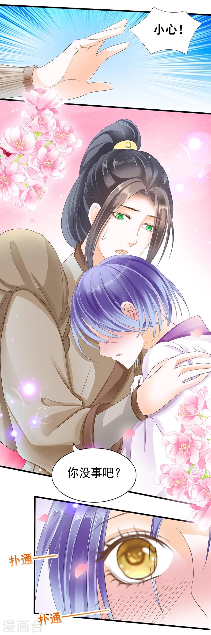 第154话 嚣艳无双-第154话