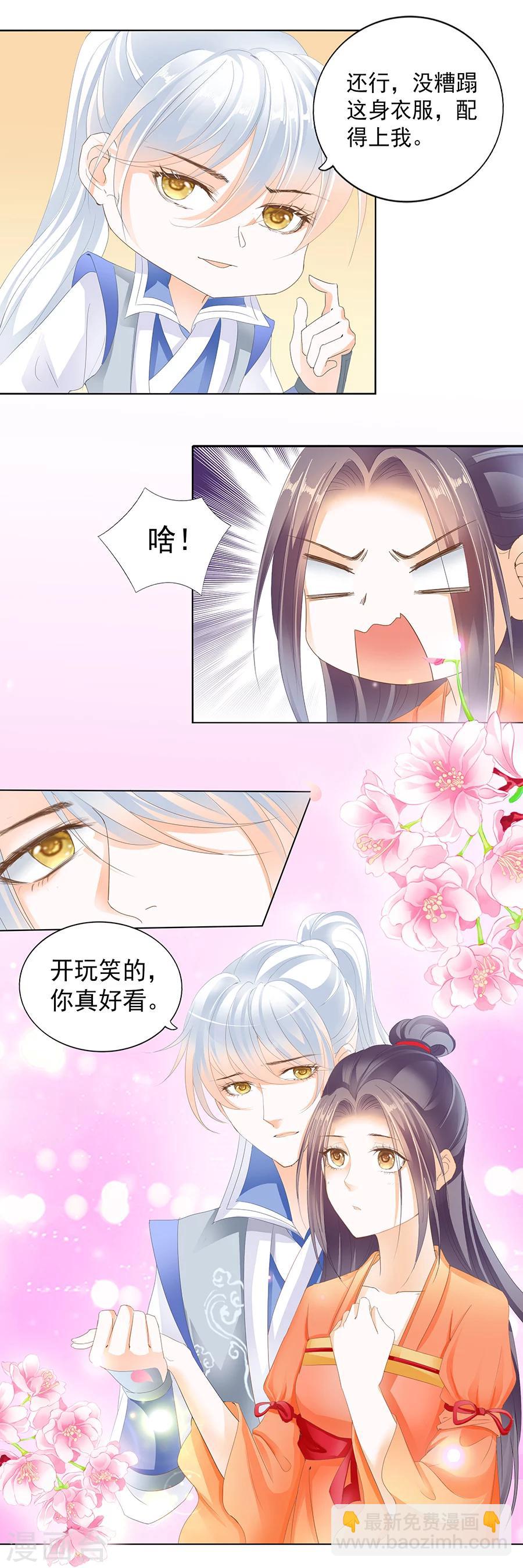 第154话 嚣艳无双-第154话