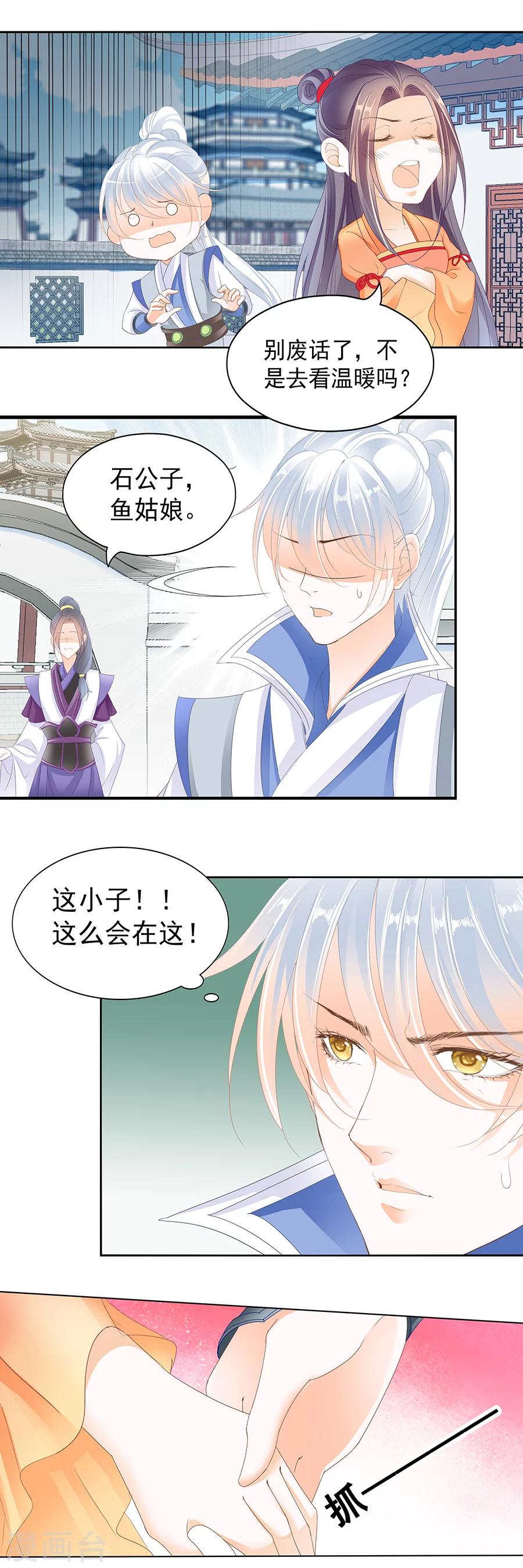 第154话 嚣艳无双-第154话