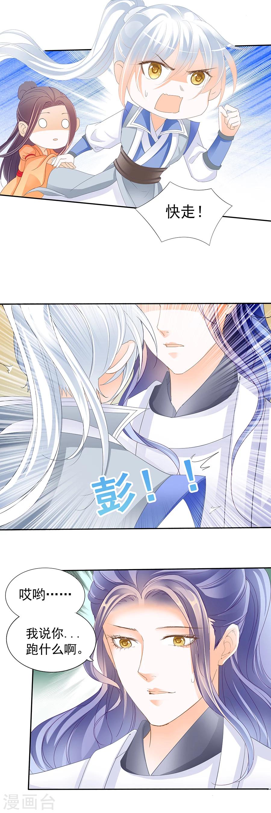 第154话 嚣艳无双-第154话