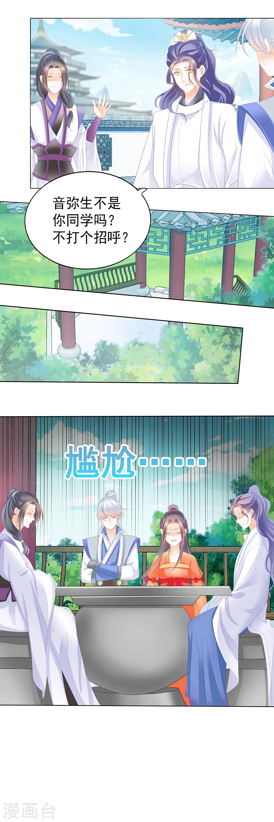 第154话 嚣艳无双-第154话