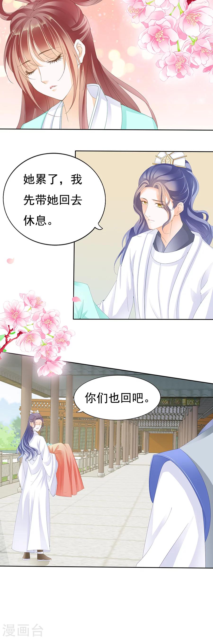 第156话 这是嫂子-第156话