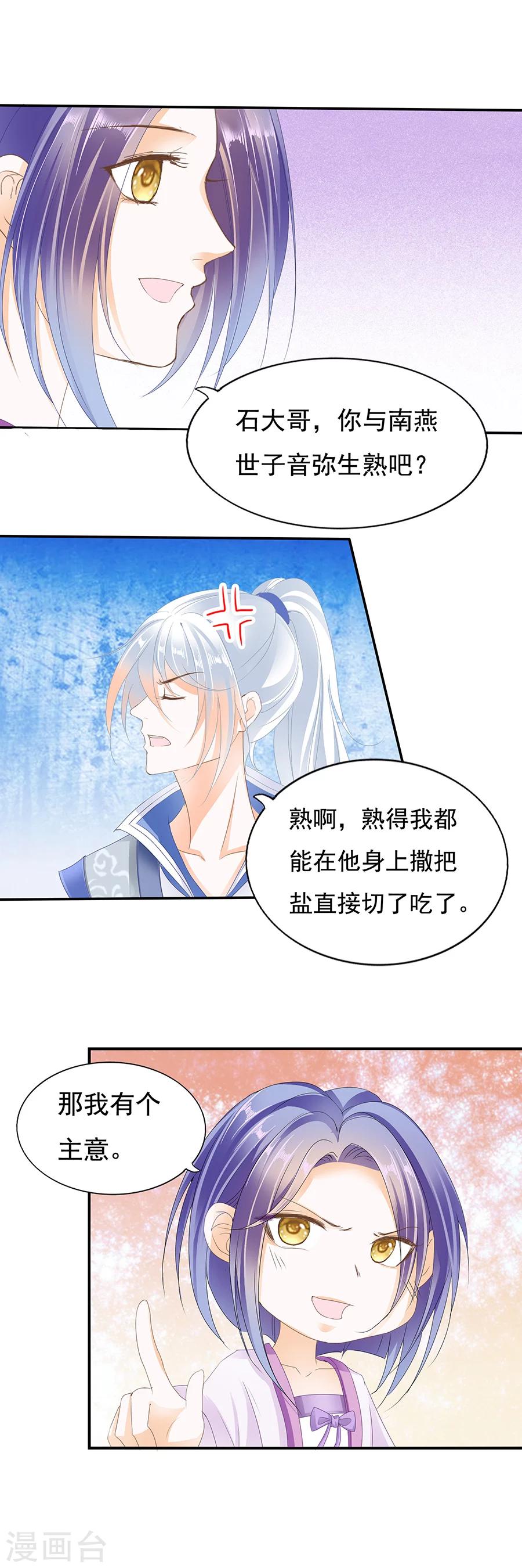 第156话 这是嫂子-第156话